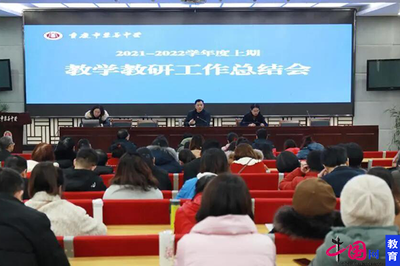 重慶市兼善中學教學教研工作總結會圓滿舉行，技術服務助力教育創新